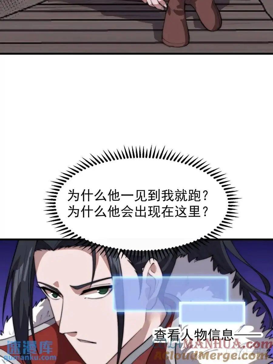 第七百一十话：乱码的信息21