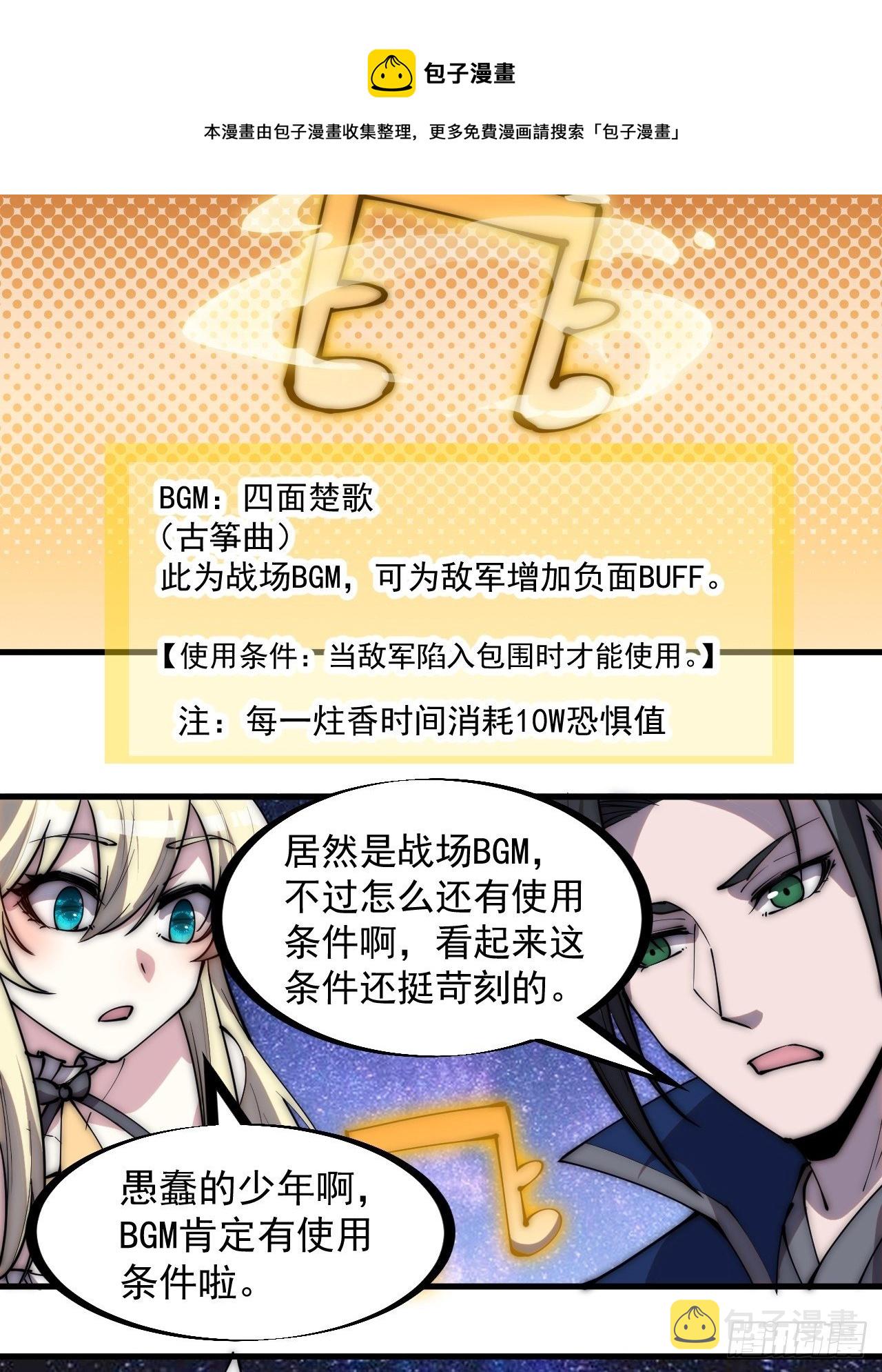 第二百九十一话：替天行道4