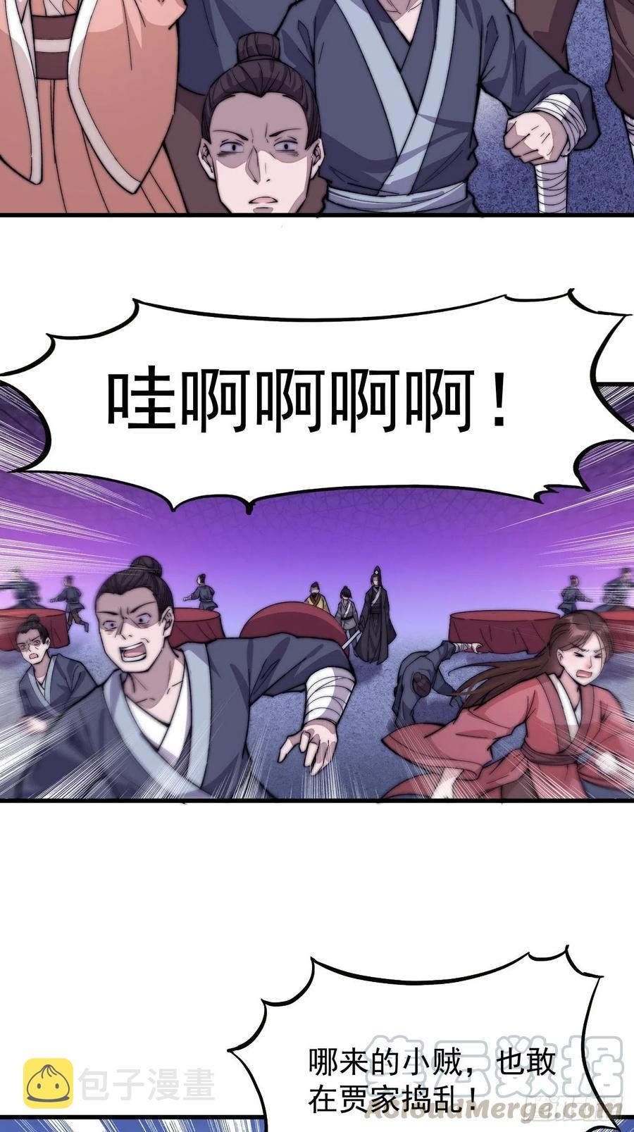 第六十八话：谁偷了老子的马！6