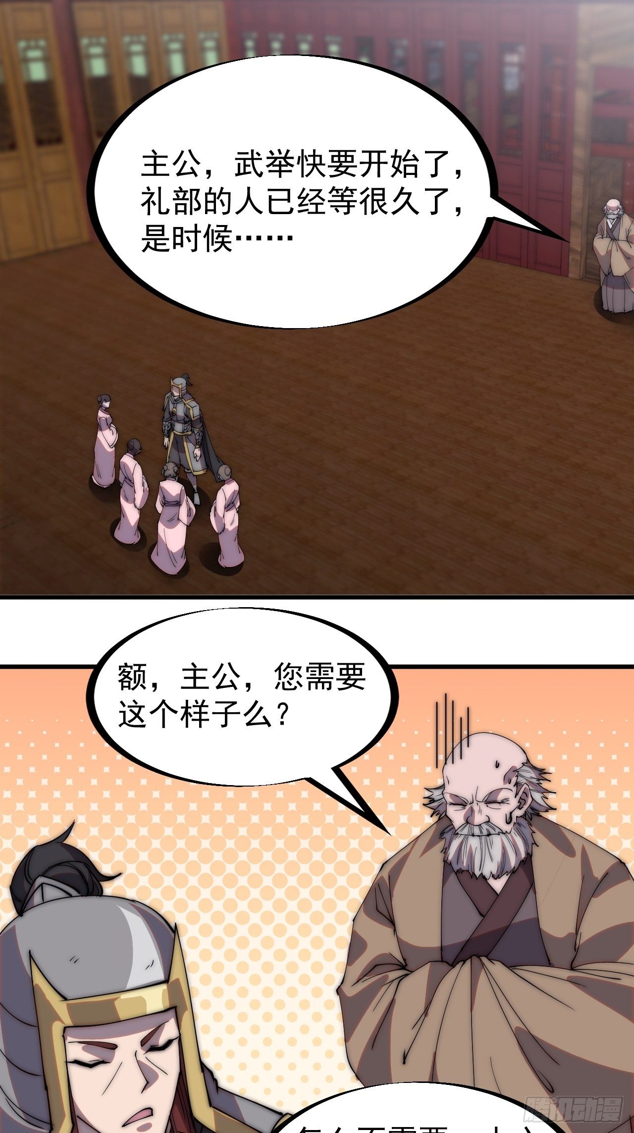第二百一十一话：武举第一场4