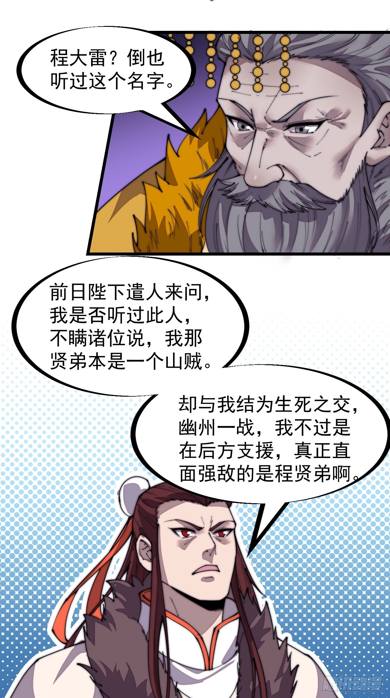 第二百一十六话：是你！10