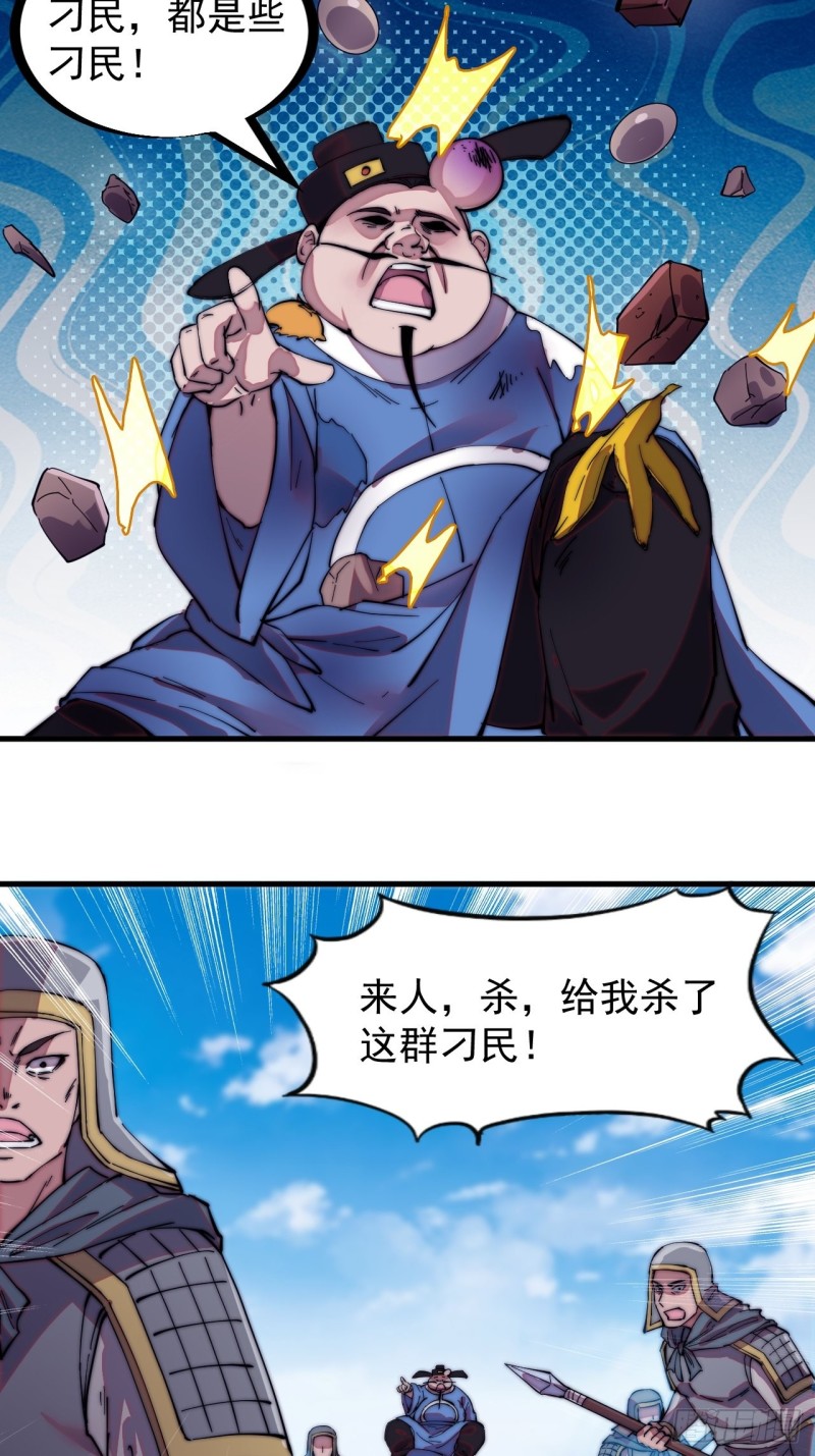 第一百七十五话：梦想从悬崖起航27