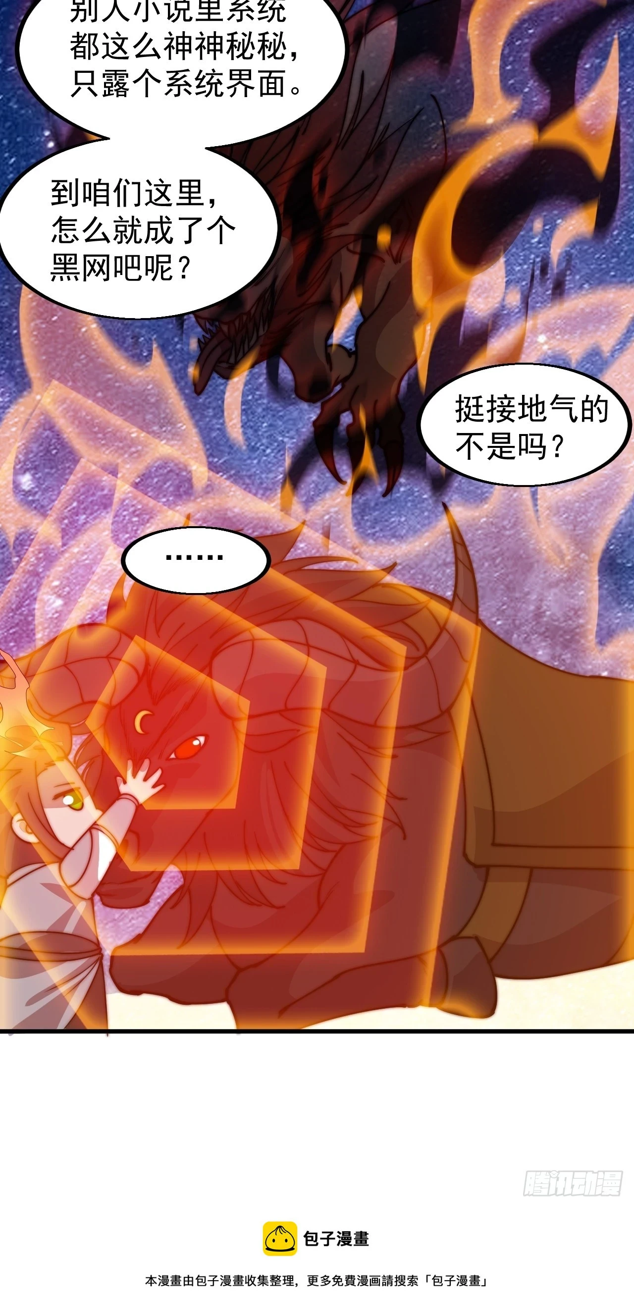 第四百九十九话：残魂苏醒38
