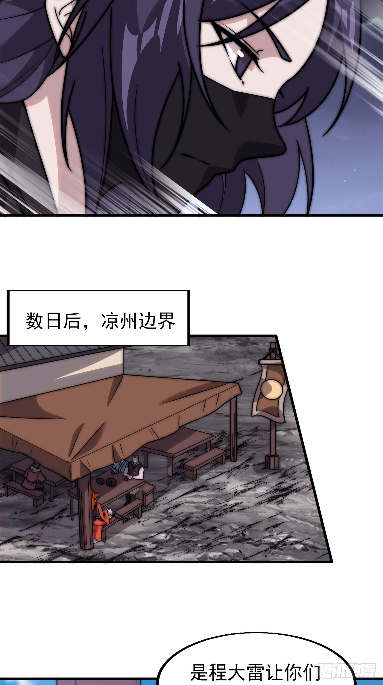 第四百八十七话：交易11