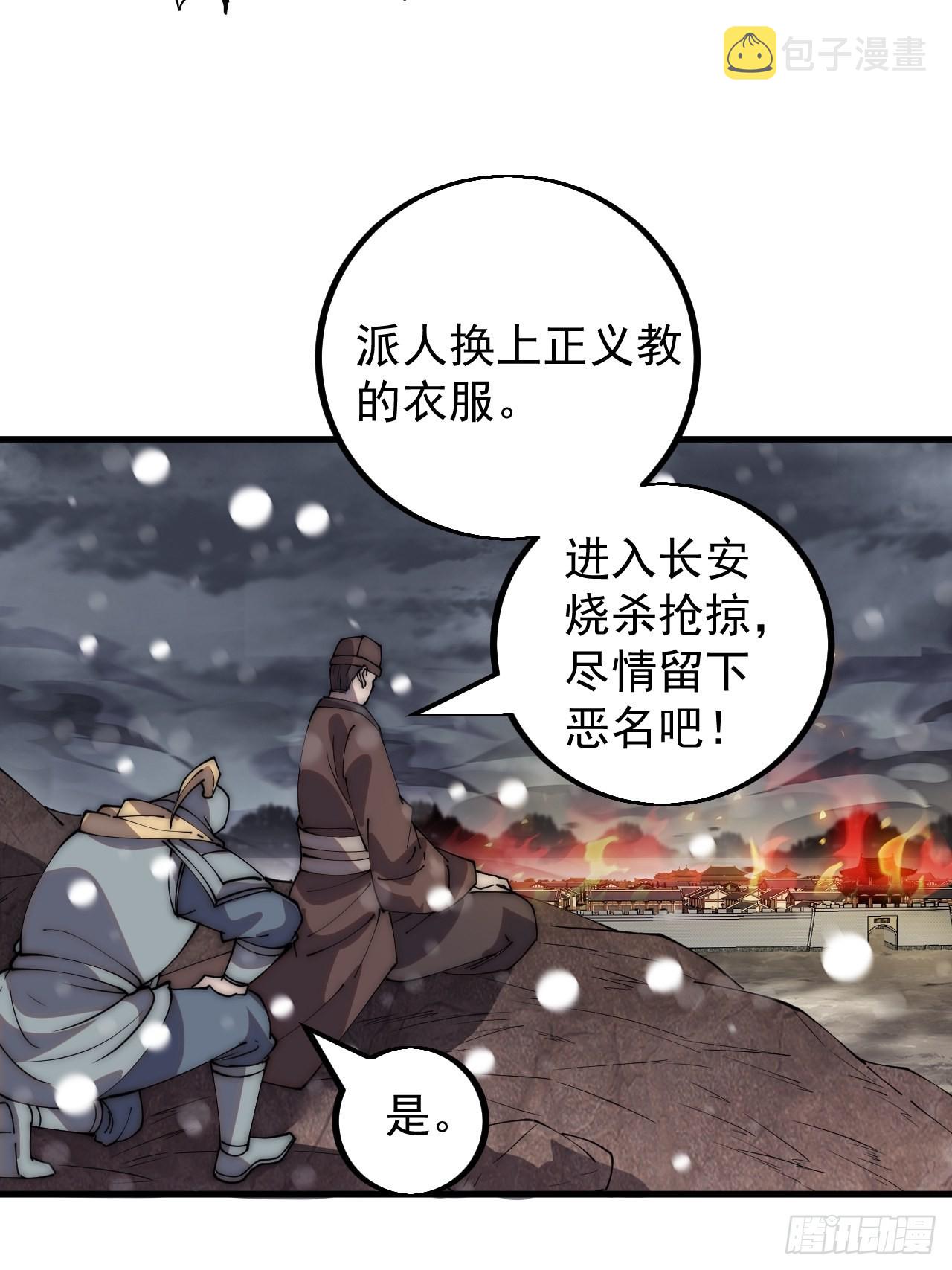 第四百三十三话：乱世降临44