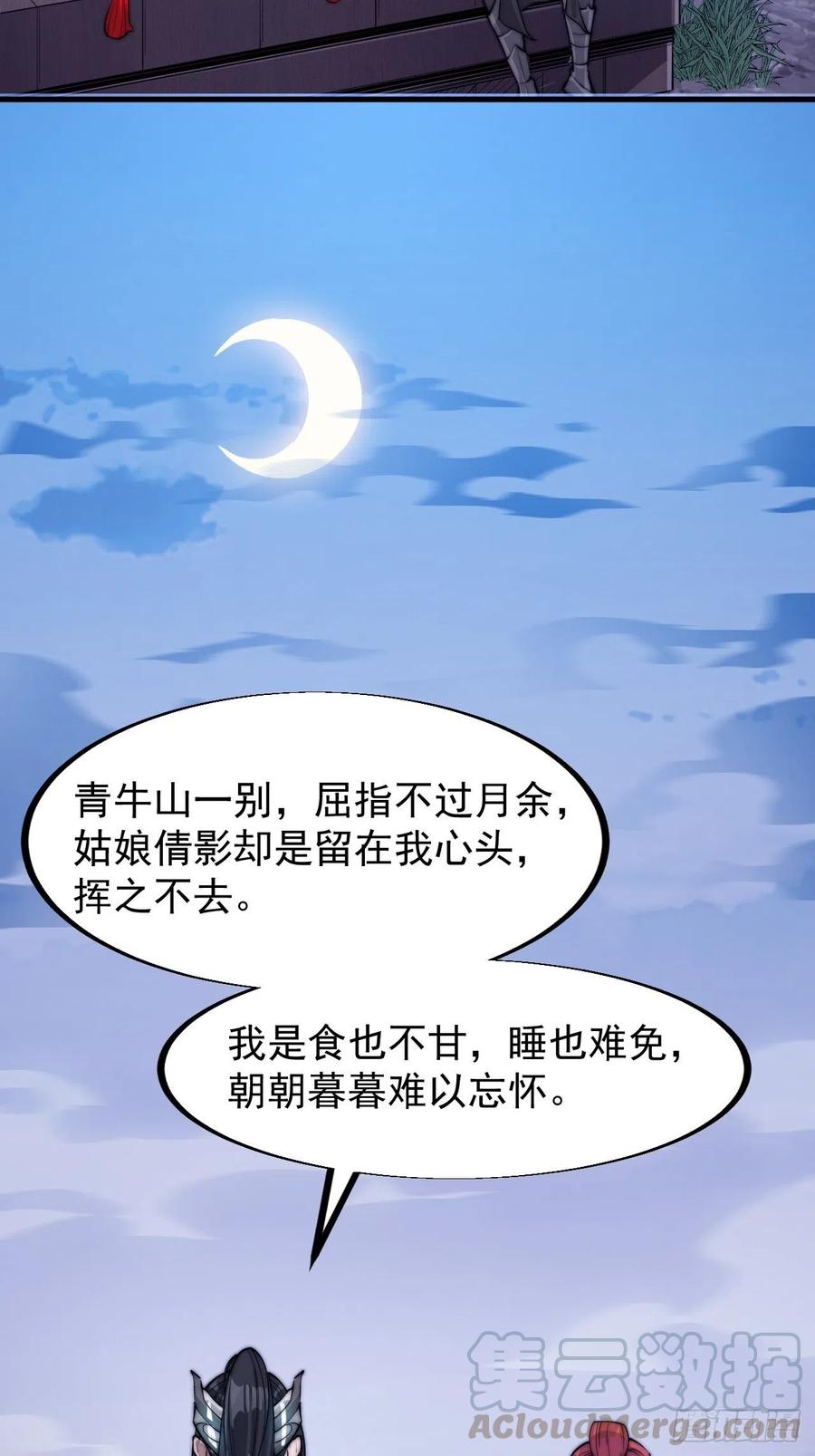 第三十六话：夜探苏家30