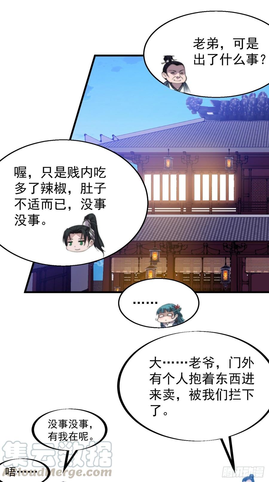 第九十一话：丈八蛇矛32