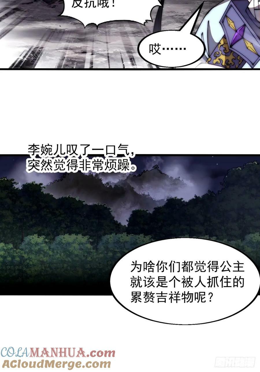第五百七十五话：破掉执念之法4
