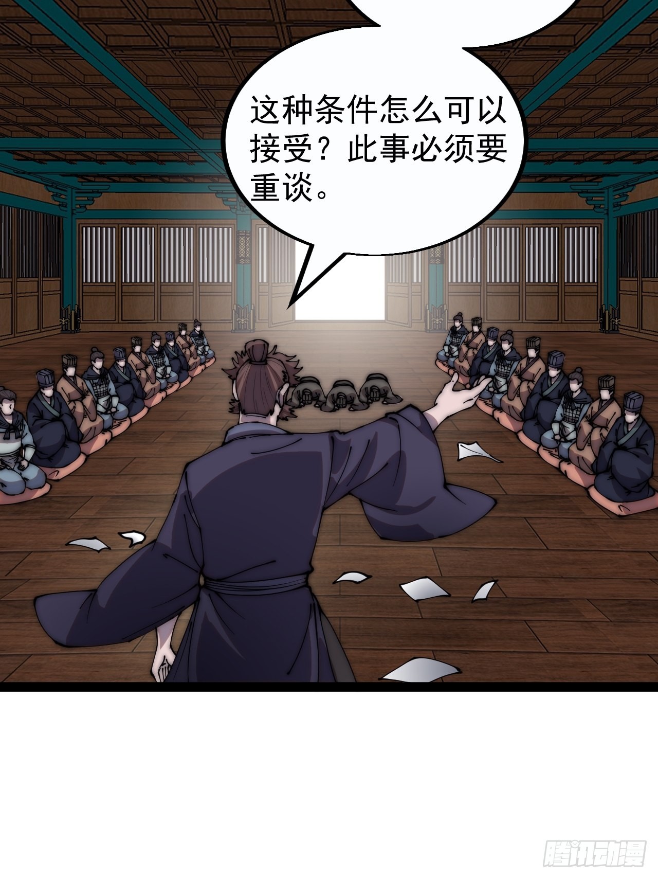 第三百八十五章：“和谈”13