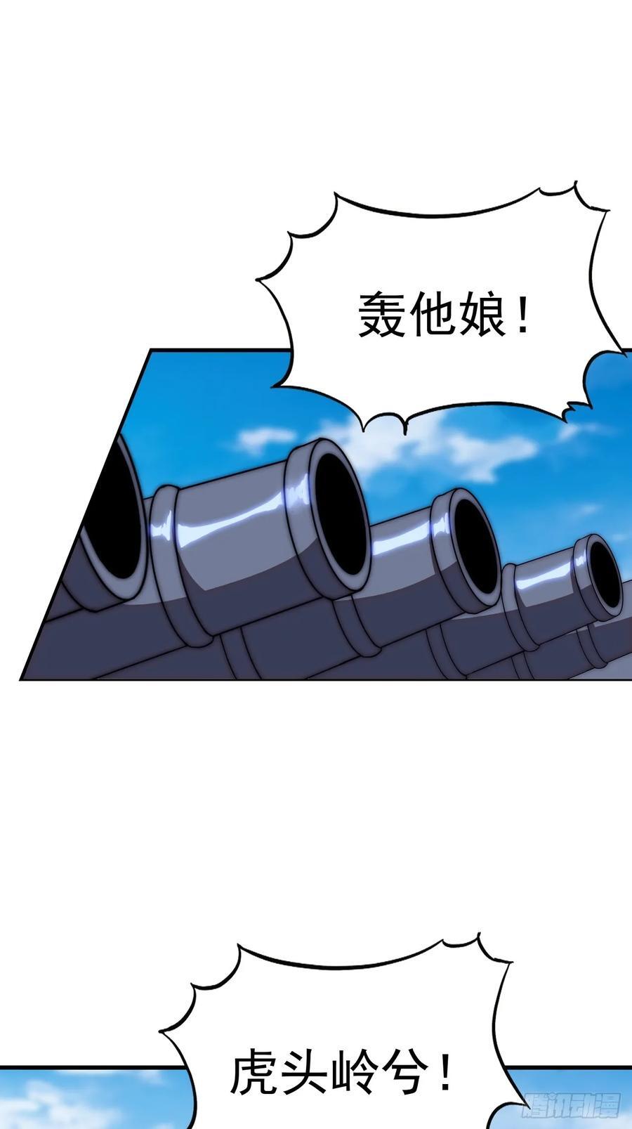 第六百五十五话：开炮16