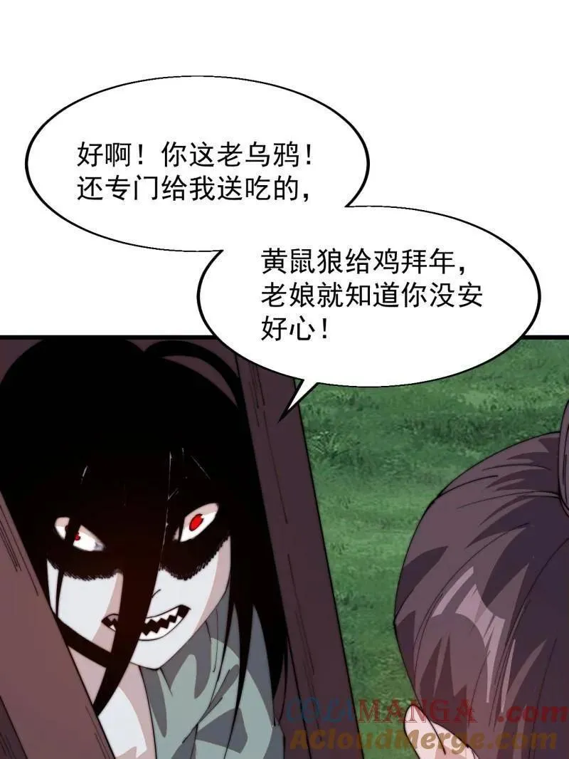 第822话 ：追寻何物30