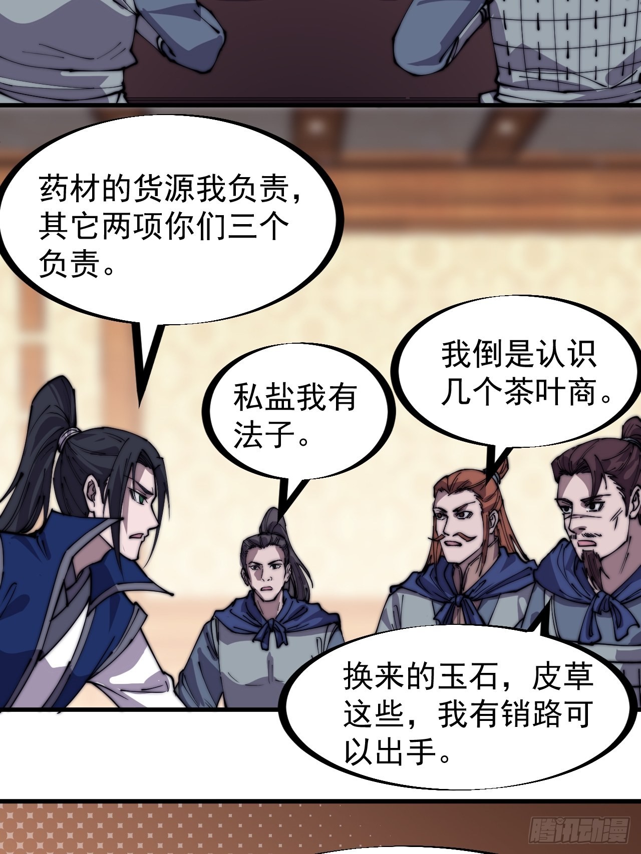 第三百二十七话：三级山寨建设18