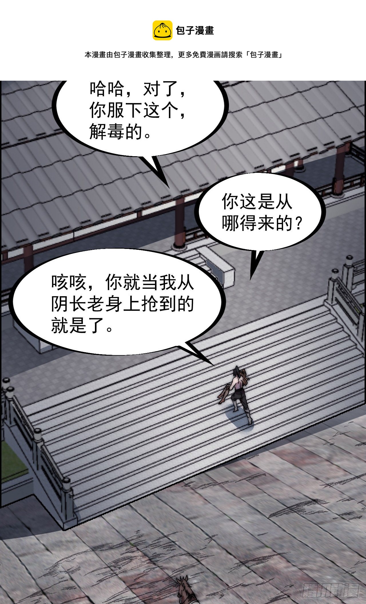第三百一十五话：他是程大雷8