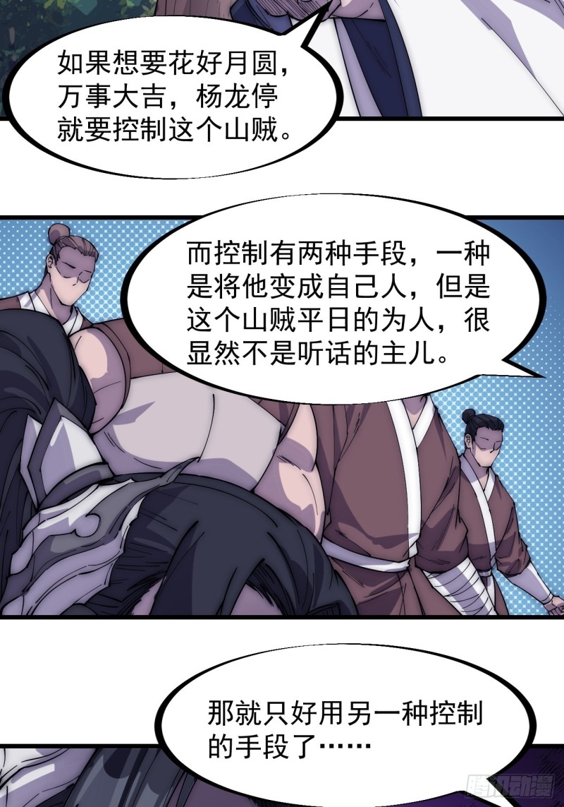 第一百七十一话：看破人间11