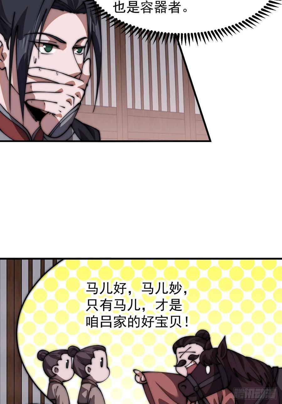 第六百四十九话：以己之长31