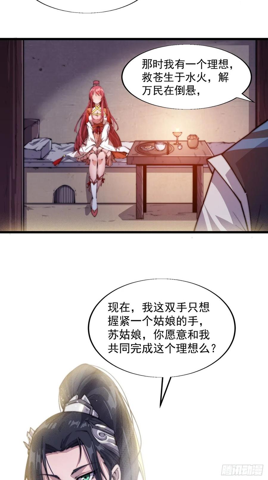 第四话：未来压寨夫人42