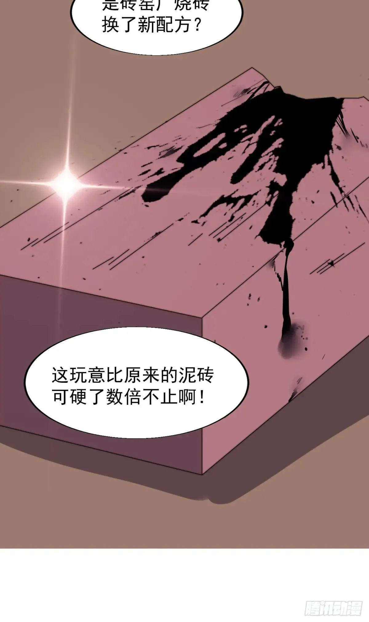 第七百七十三话：老本行48