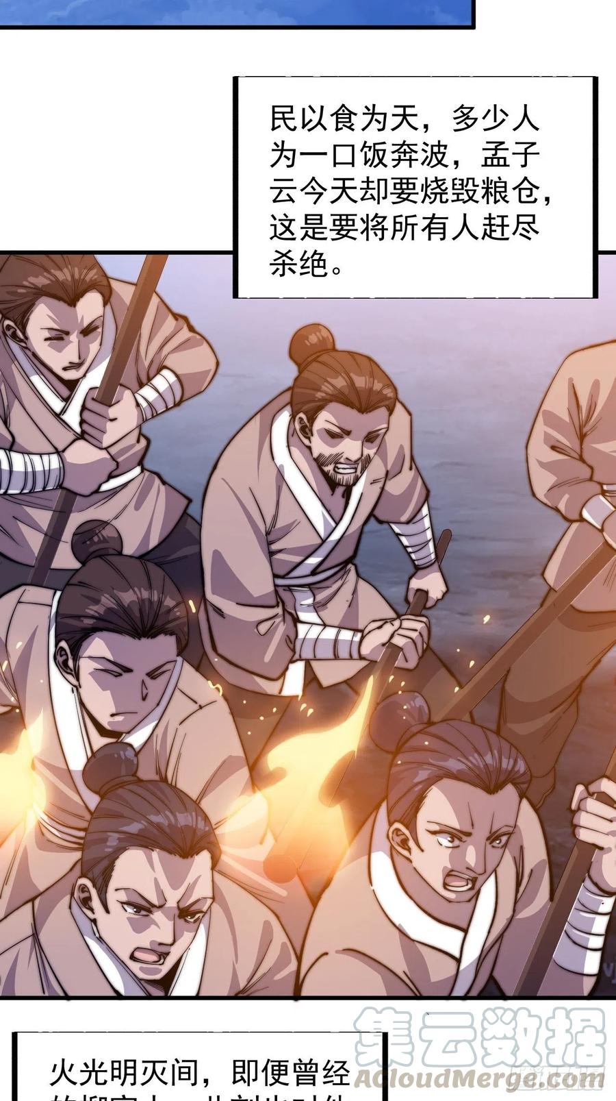 第六十二话：多行不义必自毙34