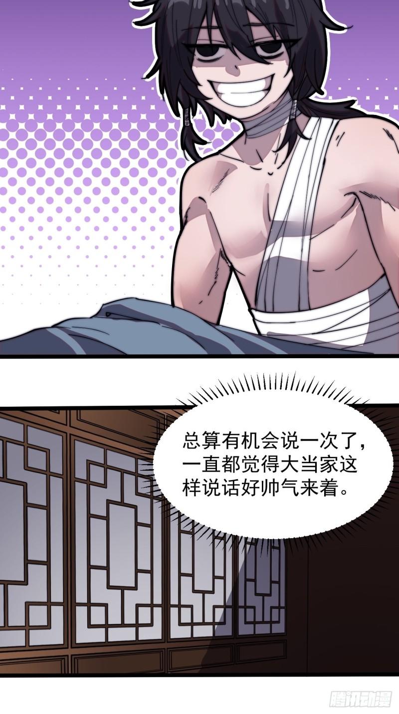 第二百零三话：但是，我拒绝！35