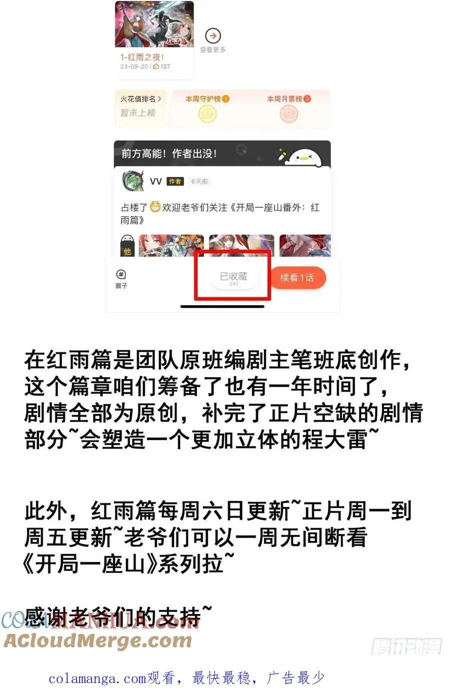 第六百九十七话：交谈38