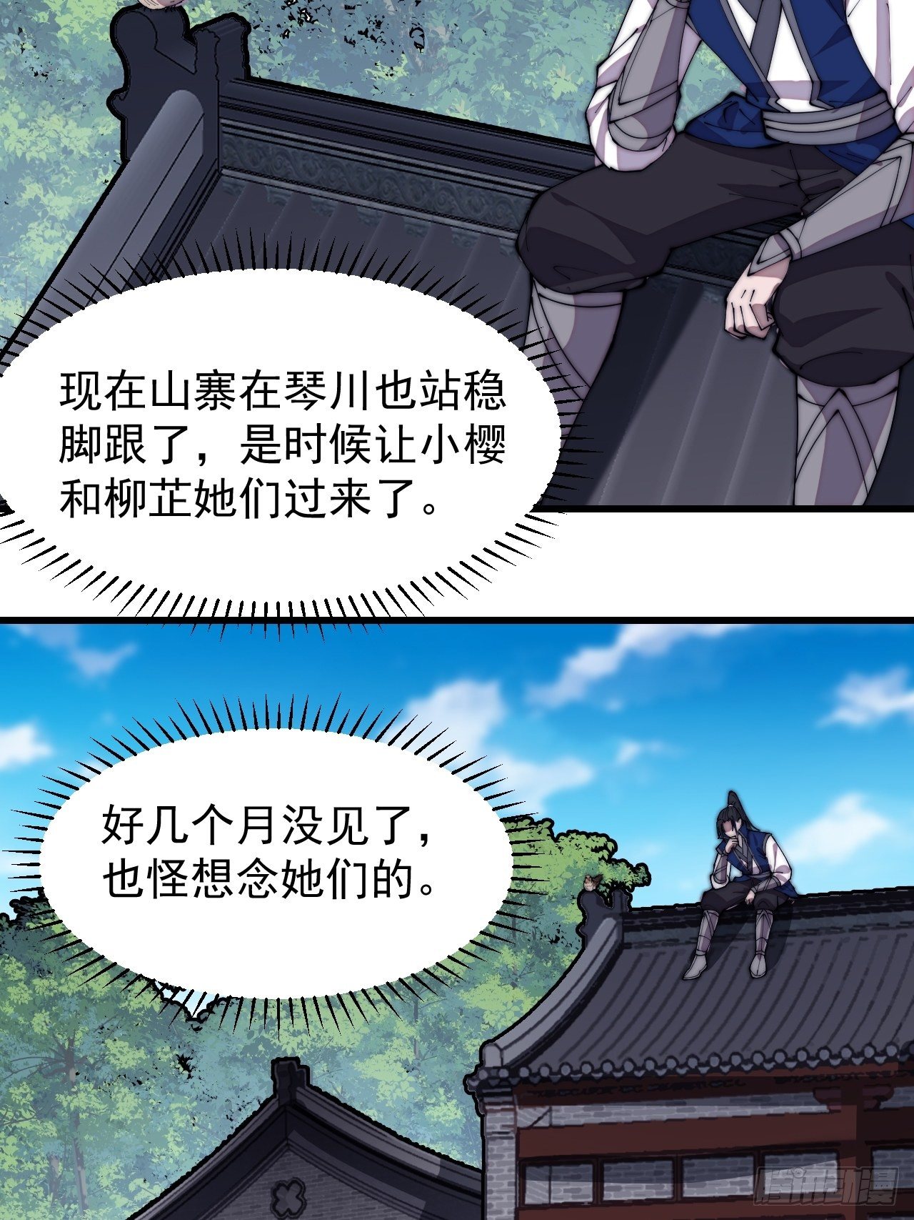 第二百九十六话：点将！33