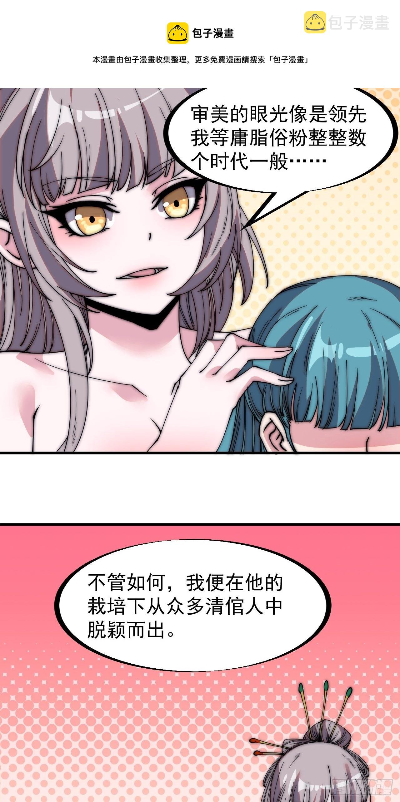 第二百零九话：花魁与花魁15
