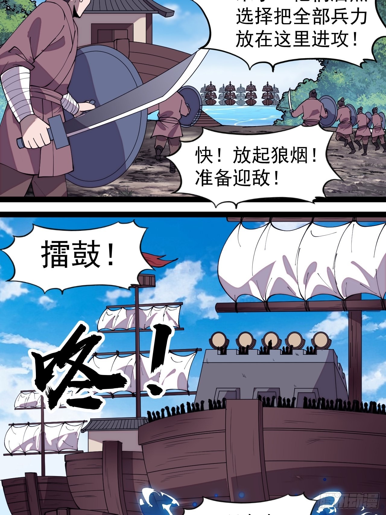 第三百二十四话：第三次进攻开始14