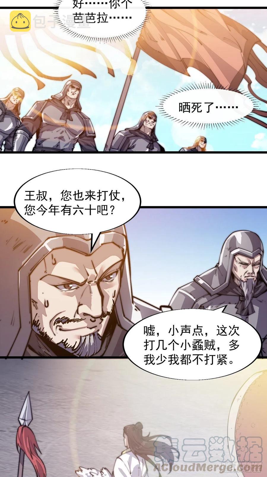 第九话：用兵如神韩玄之15