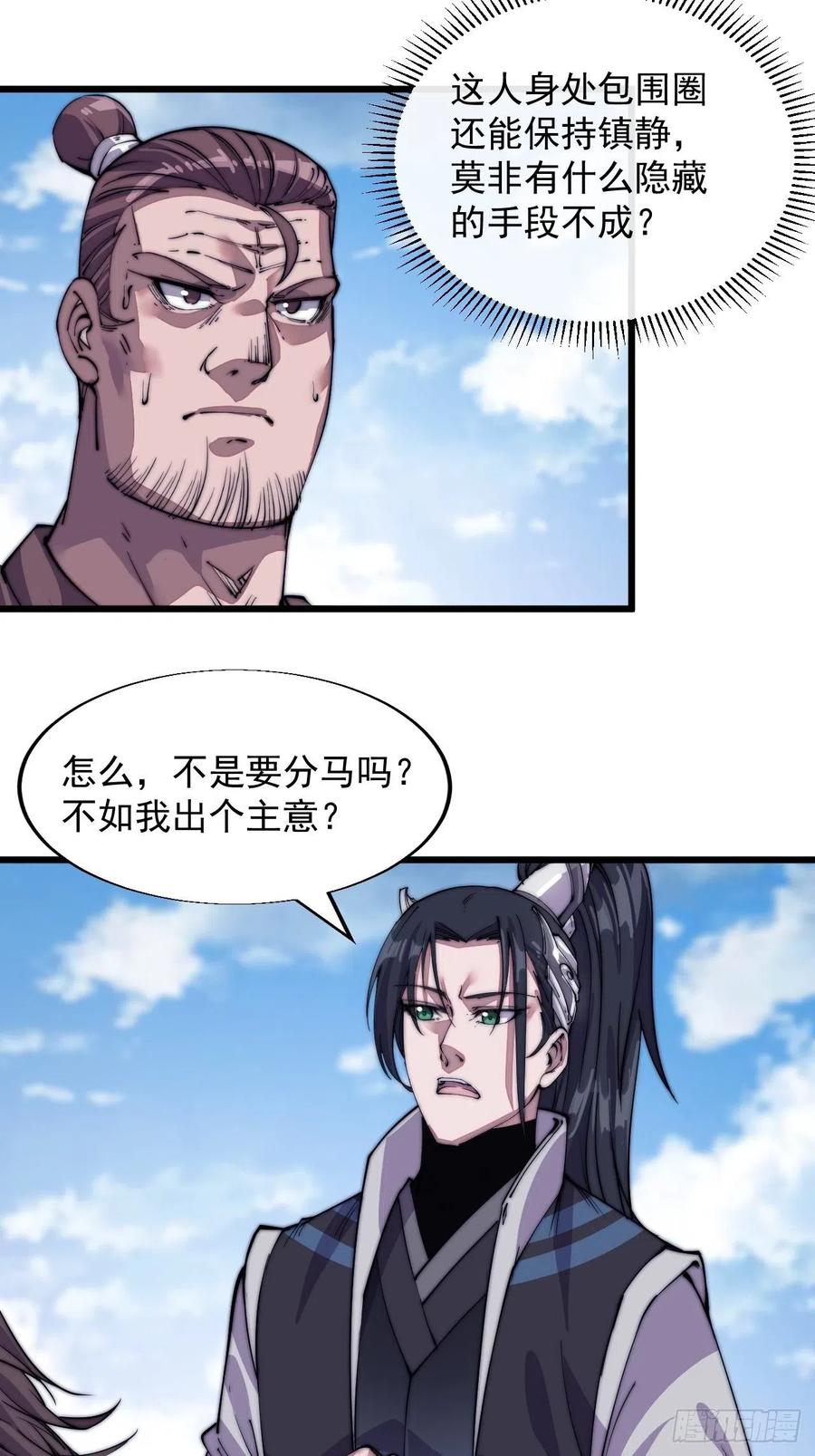 第十二话：我有神法，能请天雷！22