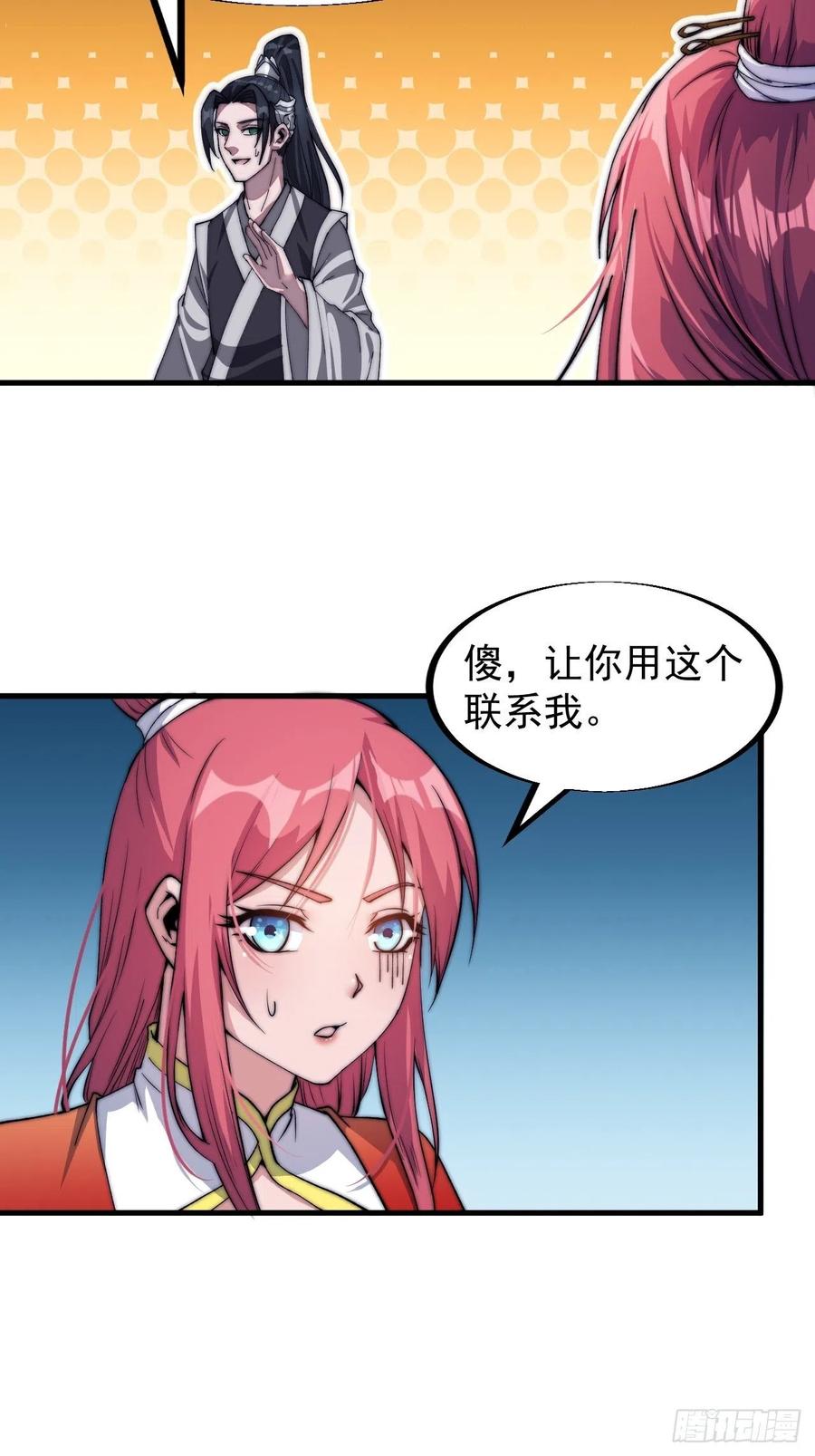 第三十七话：苏樱的心事15
