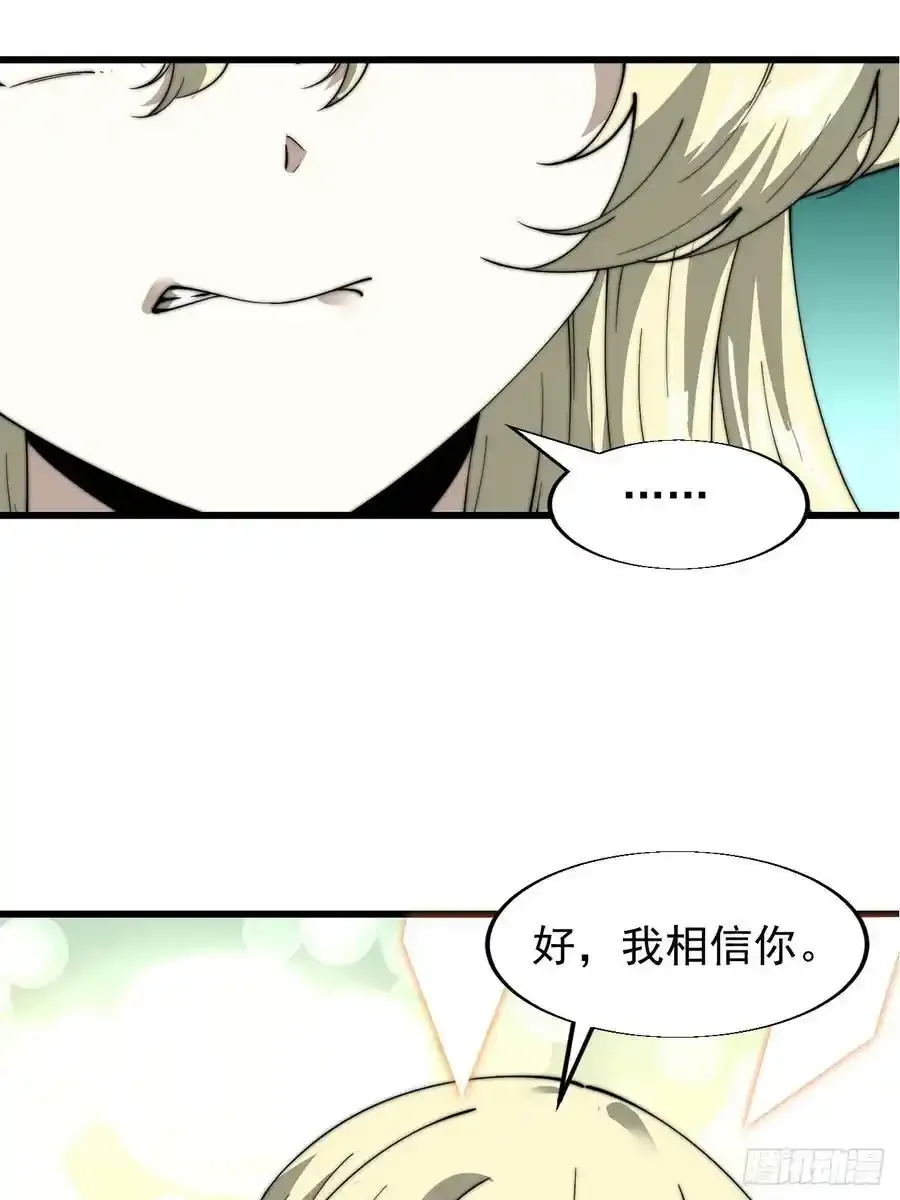第七百四十话：坠向深处37