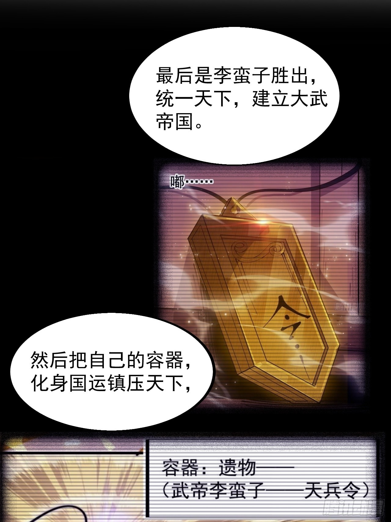 第四百八十话：新主线任务21