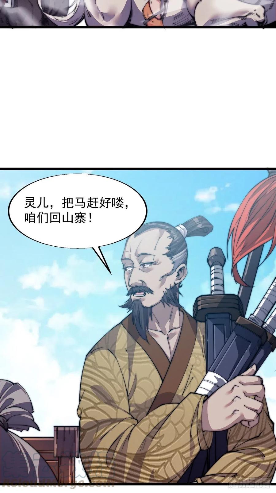 第十二话：我有神法，能请天雷！3