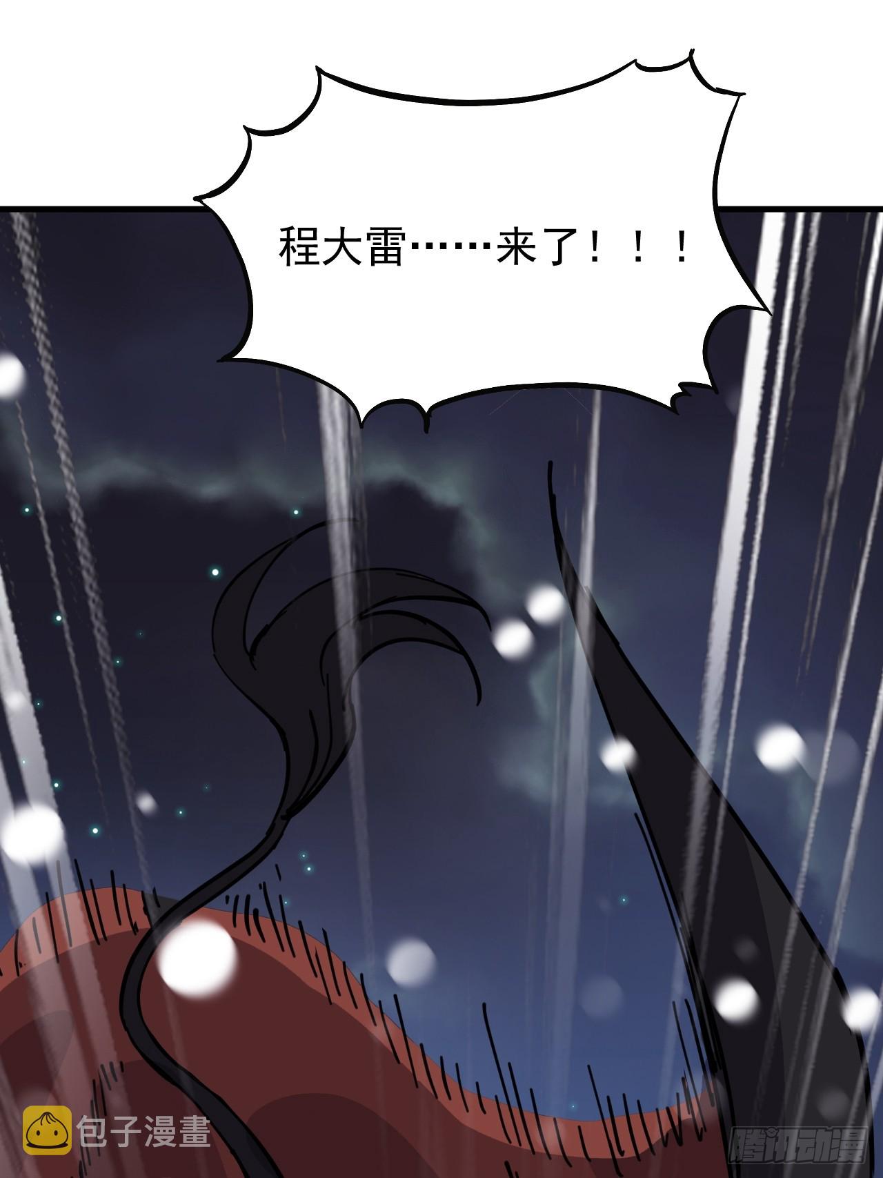 第四百四十五话：杜老大与大当家60