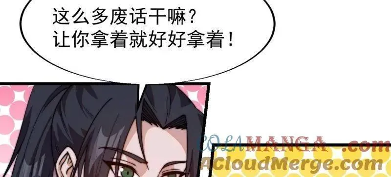 第832话 ：你我不寂寞42