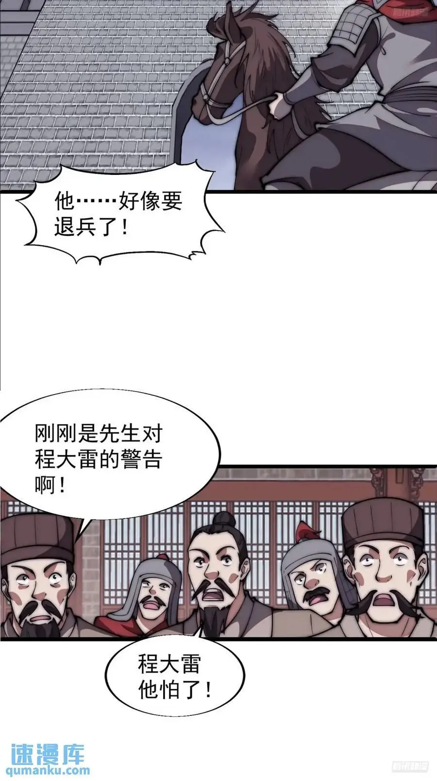 第六百七十八话：人生难得一场醉7