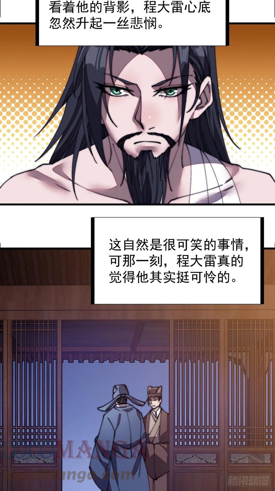 第一百九十九话：狠狠地用20