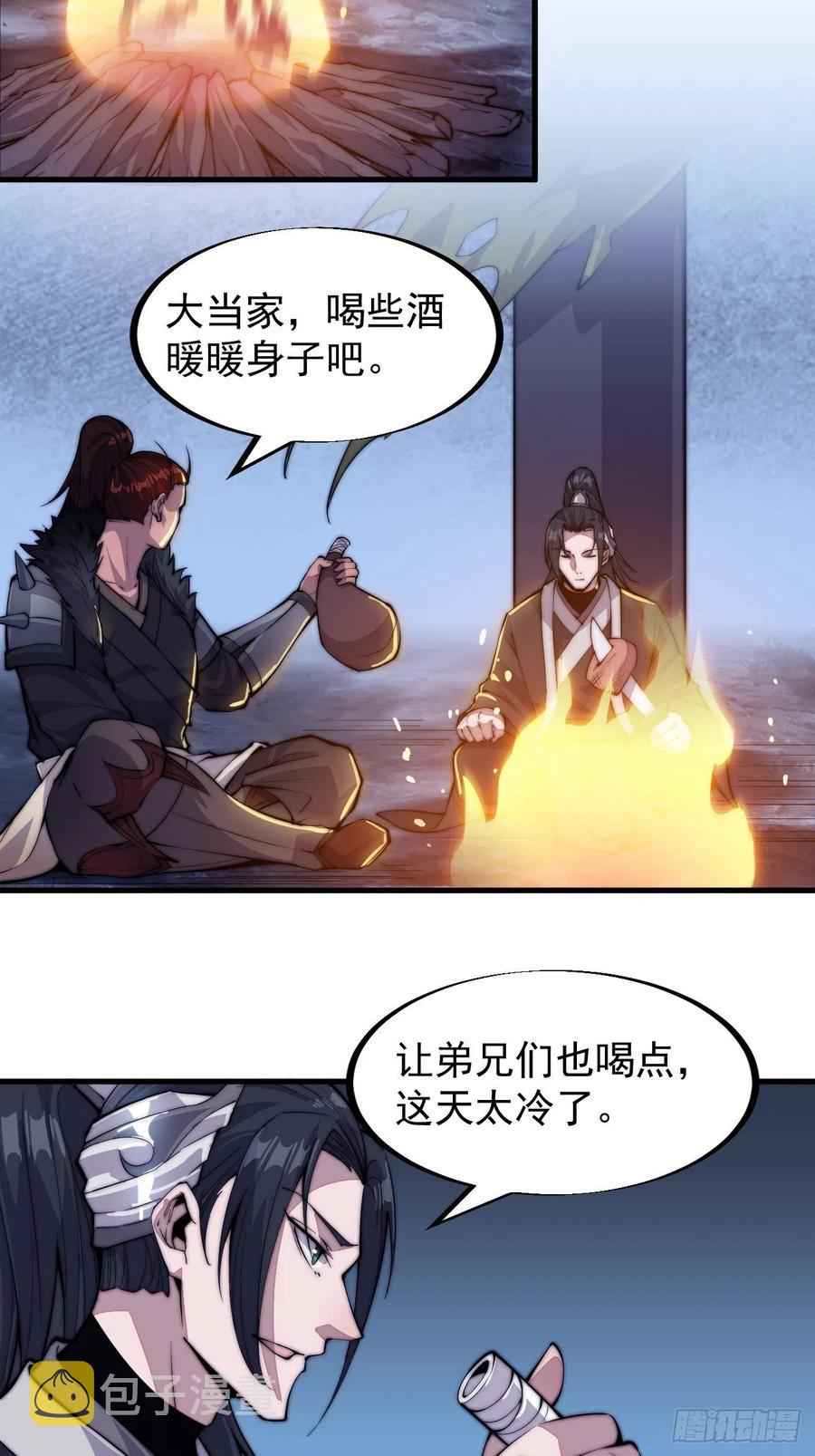 第六十五话：敬业的山贼21