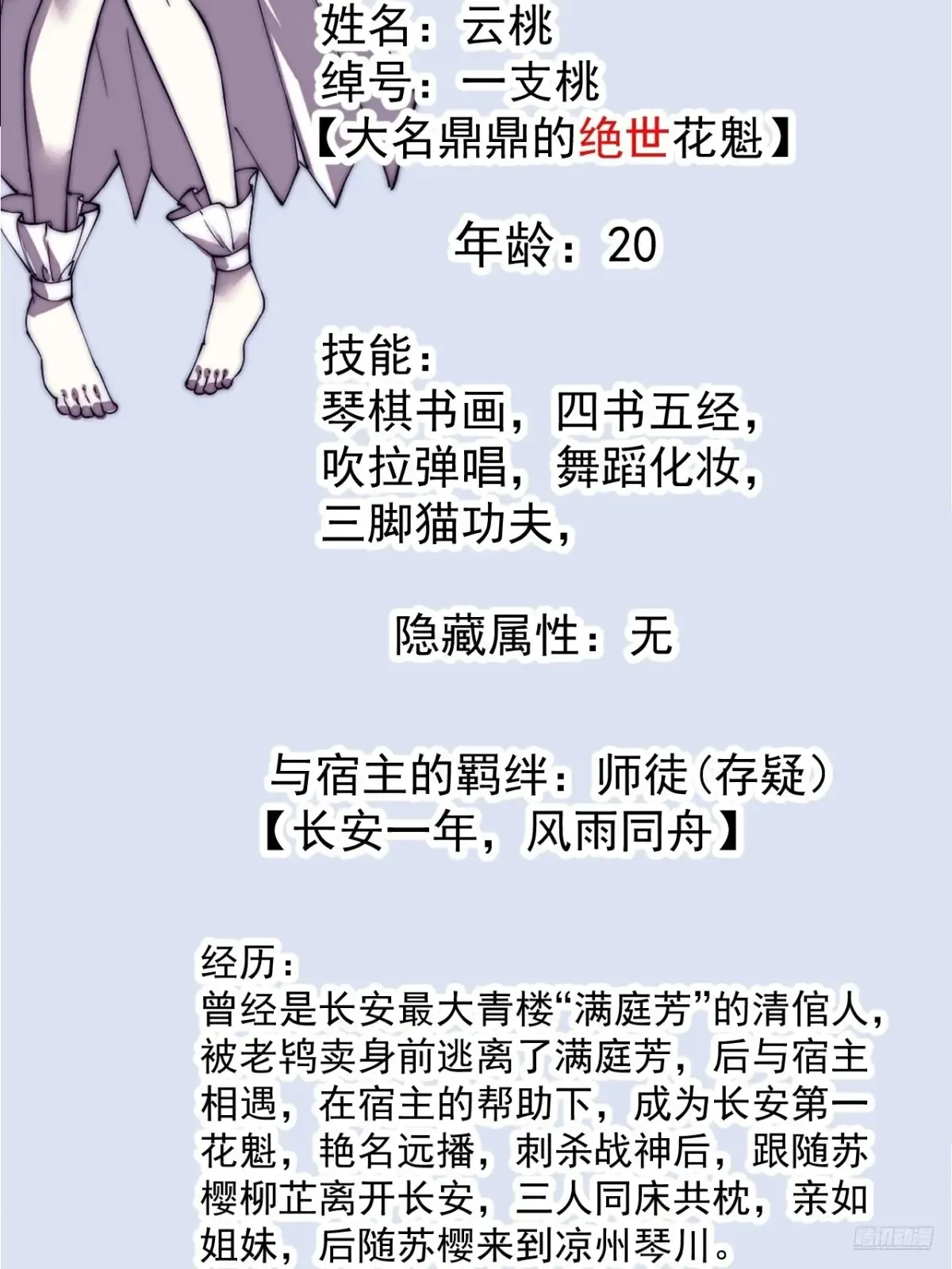 第七百八十二话：怪病11