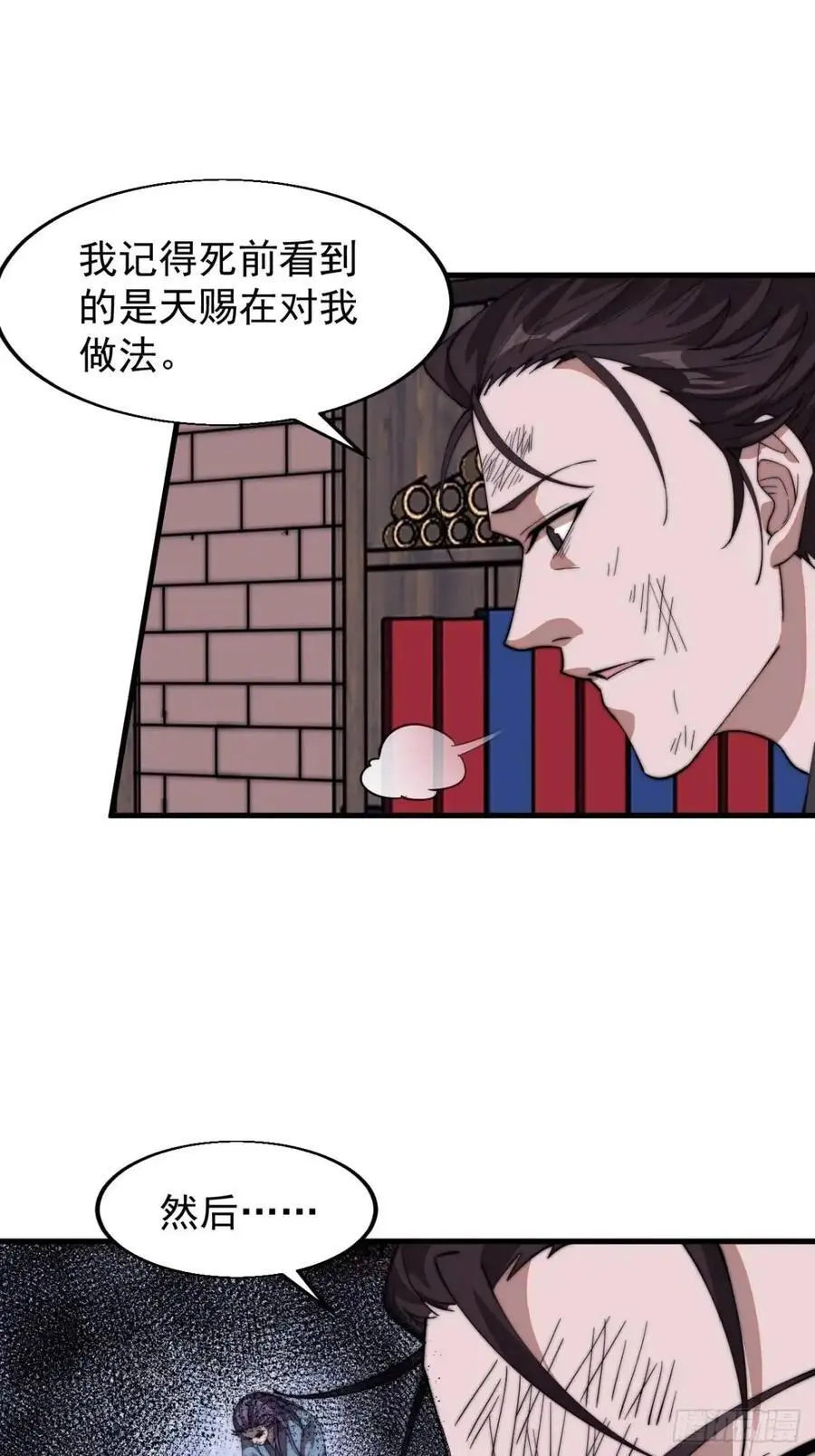 第七百二十五话：交谈44