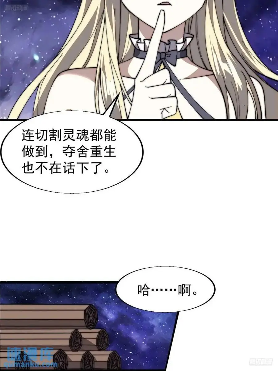 第七百二十四话：被分割的灵魂11