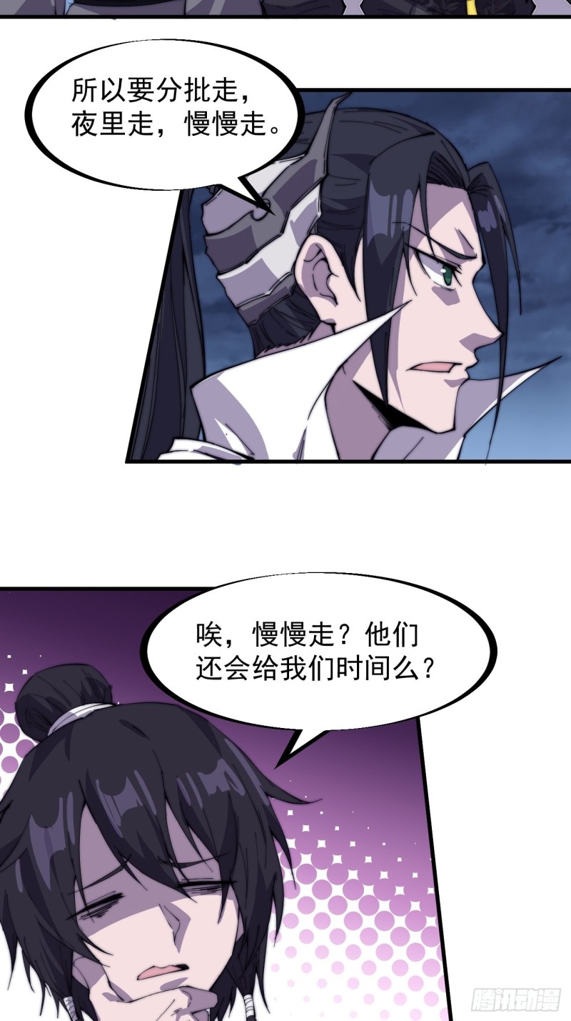 第一百五十九话：幽州五城18