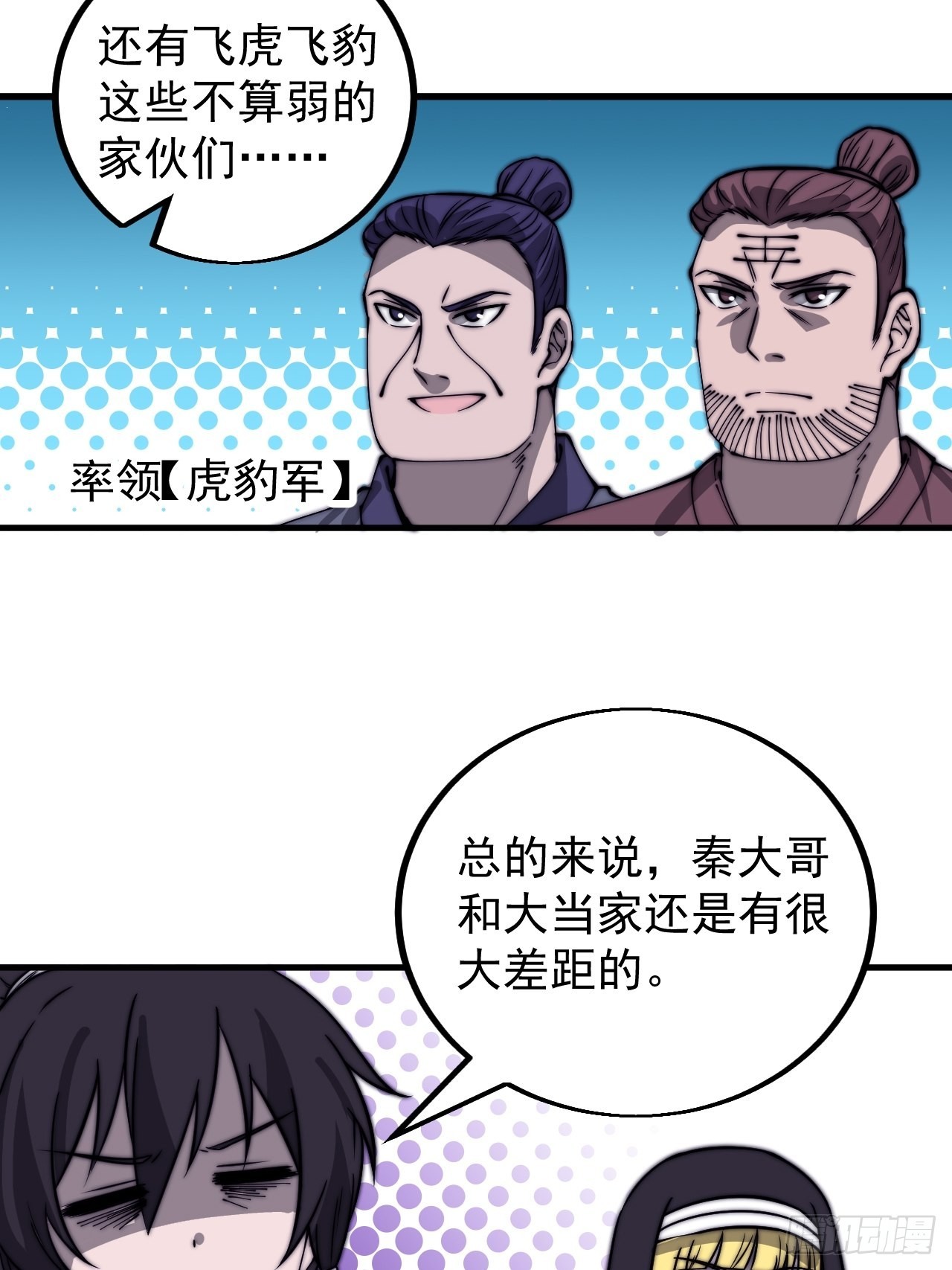 第四百三十九话：切磋21