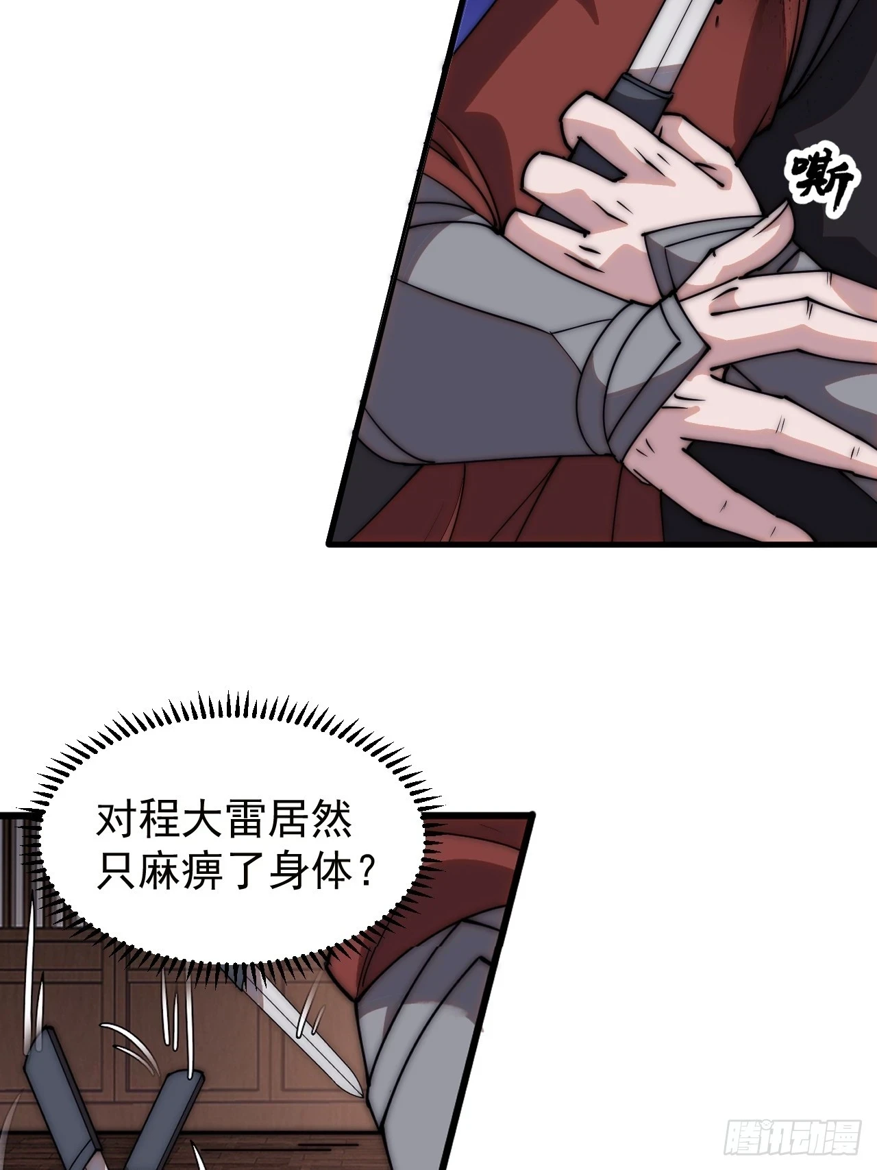 第五百零四话：草莓味，还挺甜5