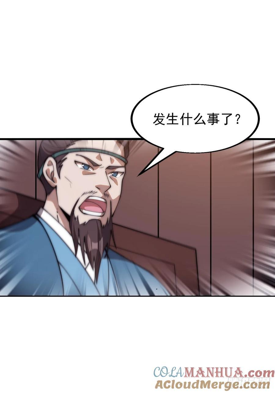 第六百二十七话：粮仓失火15