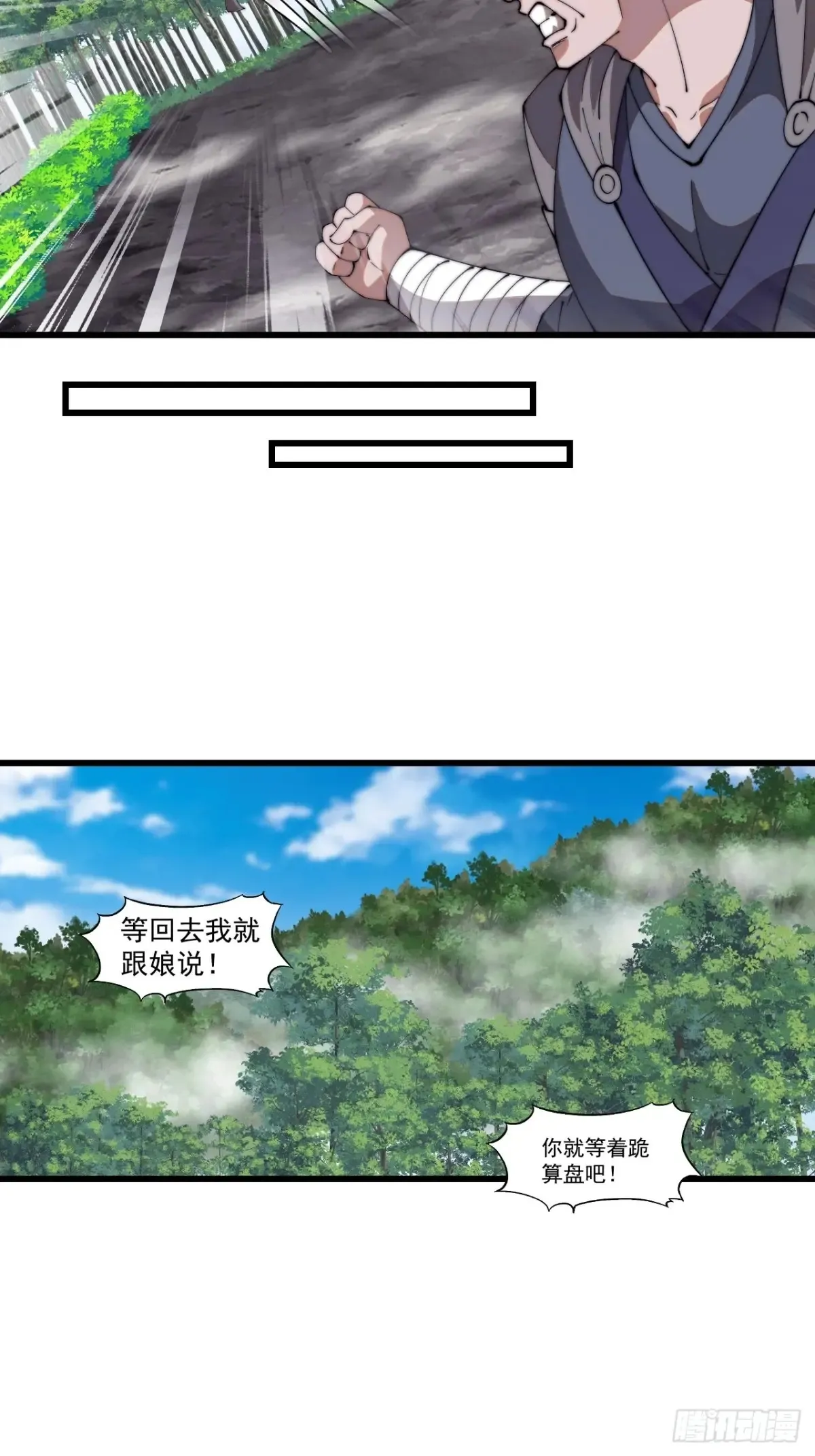 第七百八十九话：请求19