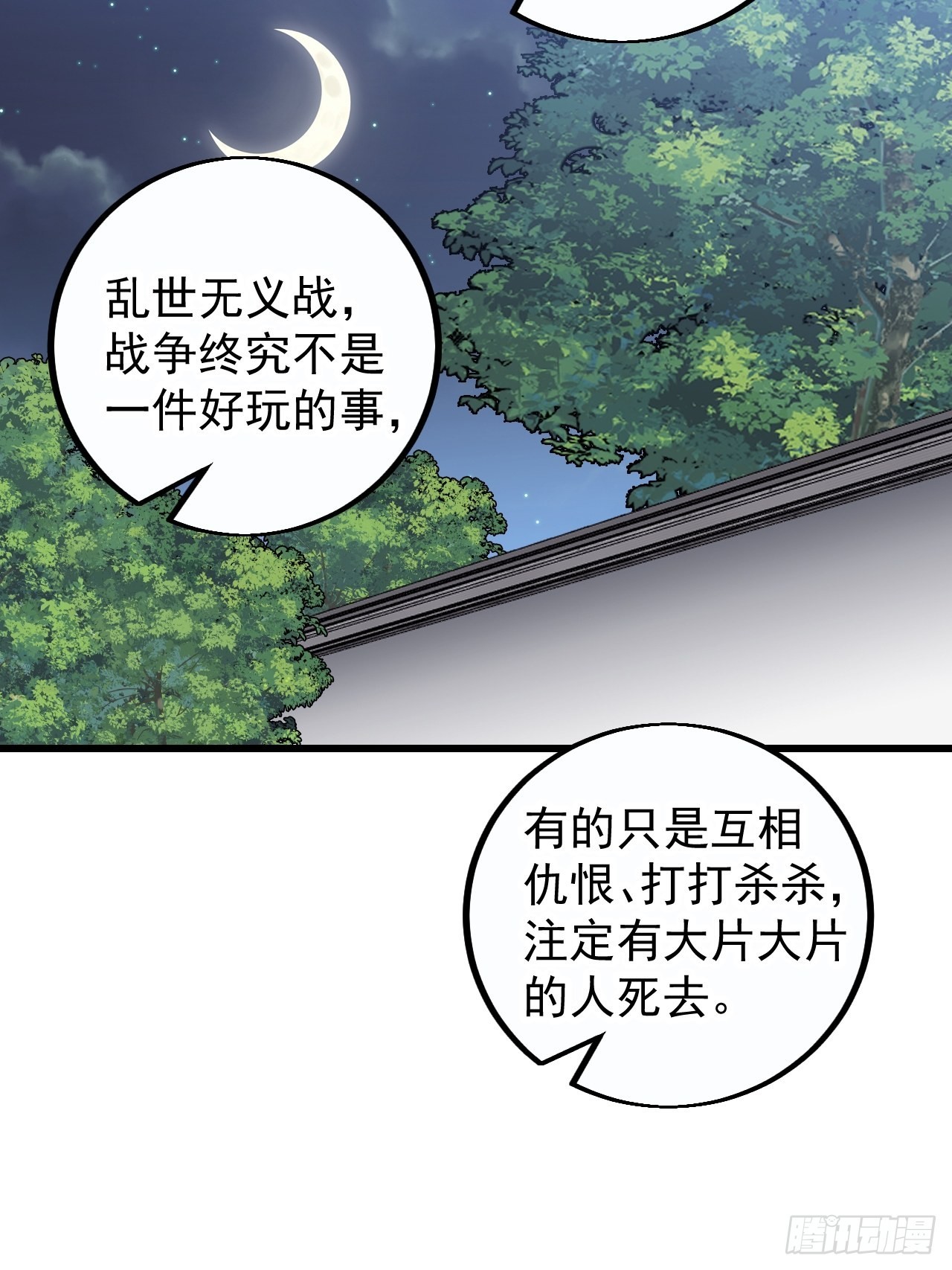 第四百一十二话：废物王子19