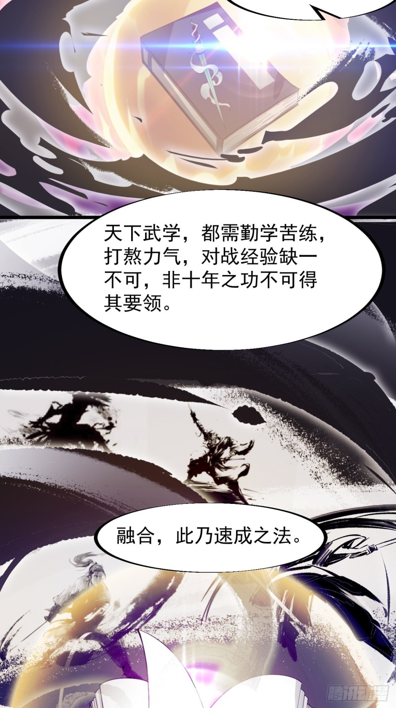 第一百一十九话：尊贵的军师大人30