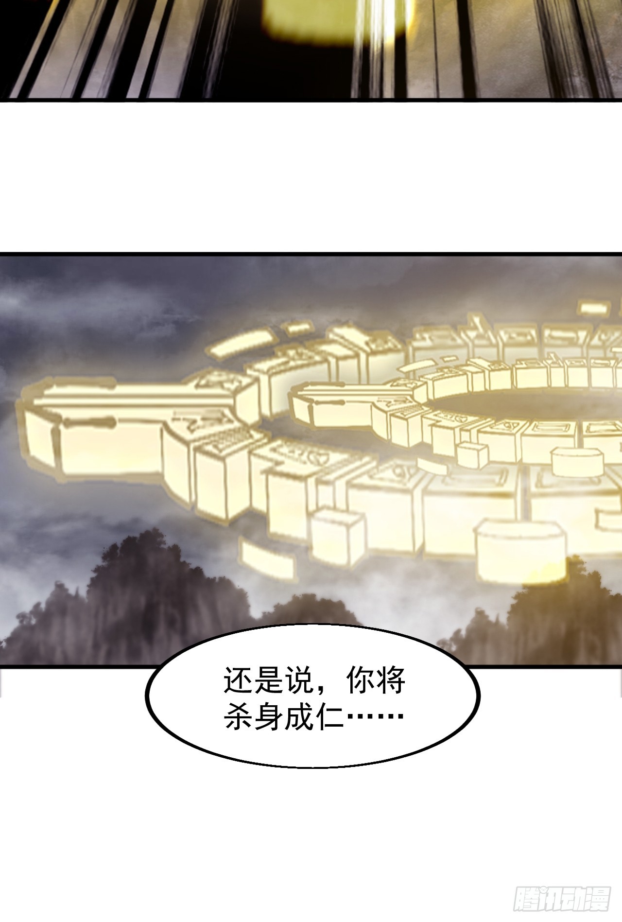 第四百七十七话：向死而生46