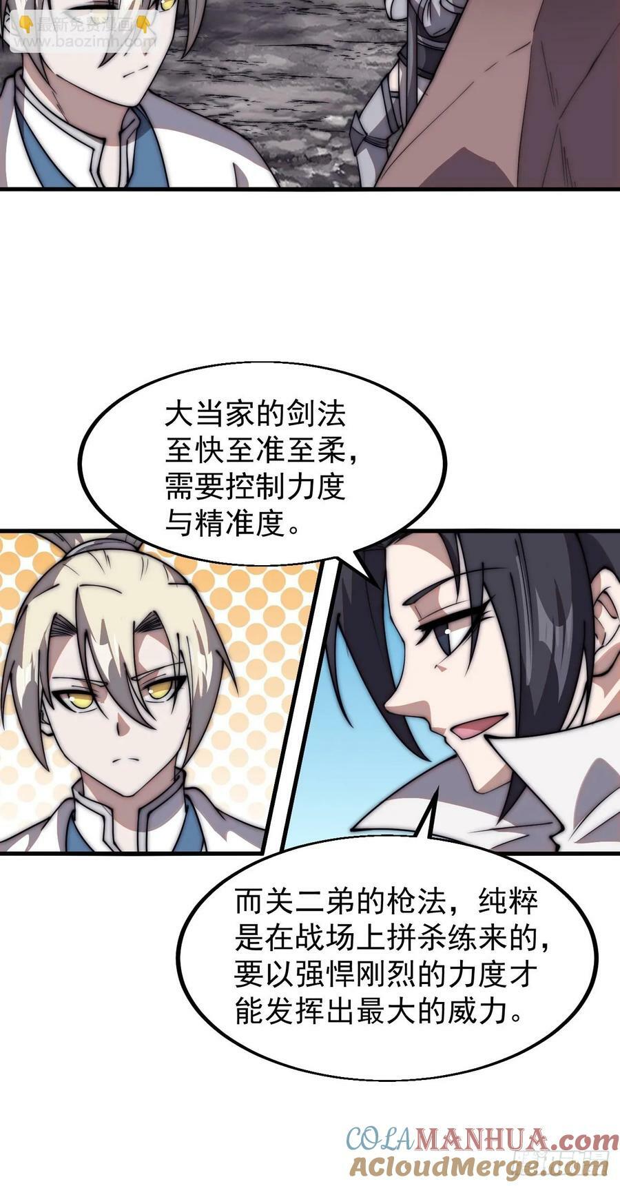 第六百零四话：救马16